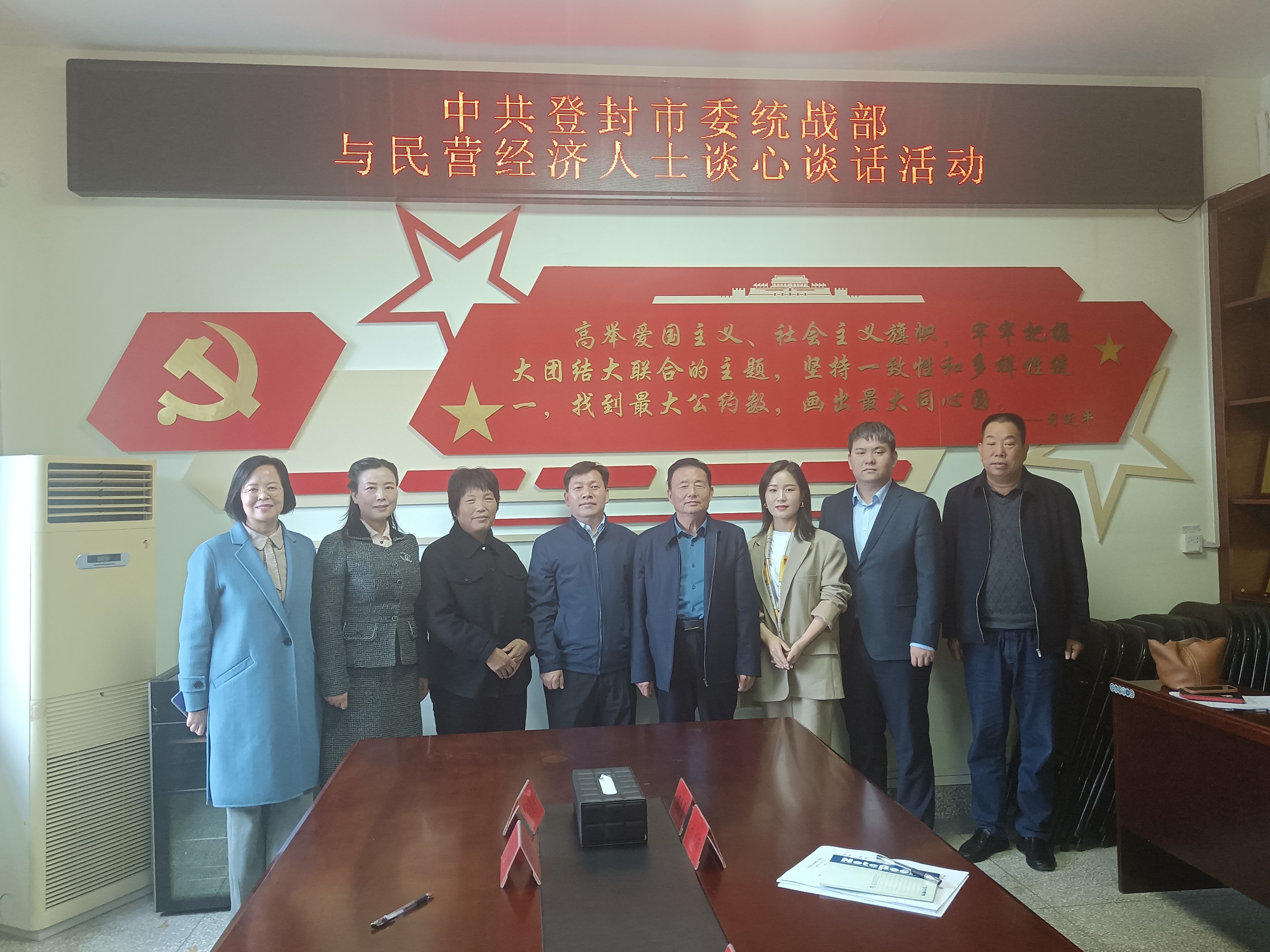 登封市民营经济人士开展谈心谈话活动(图1)
