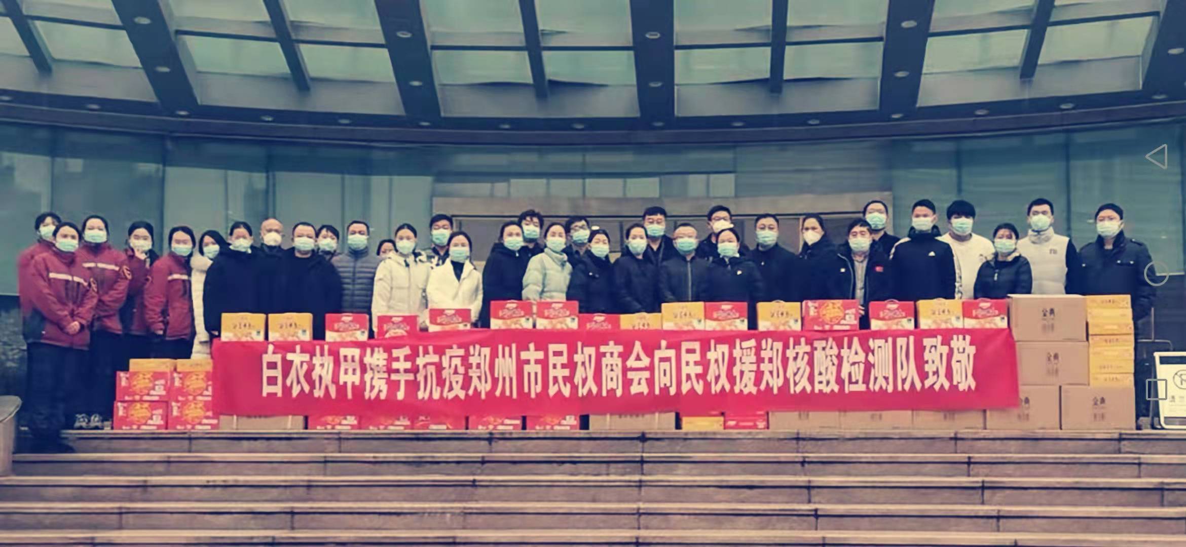 【共克时艰 携手抗疫】郑州市民权商会看望民权援郑核酸检测采集队员(图3)