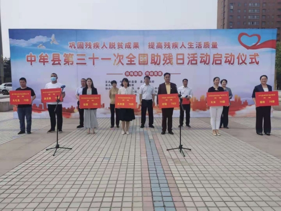 弘扬企业家精神 彰显扶残助残之心(图2)