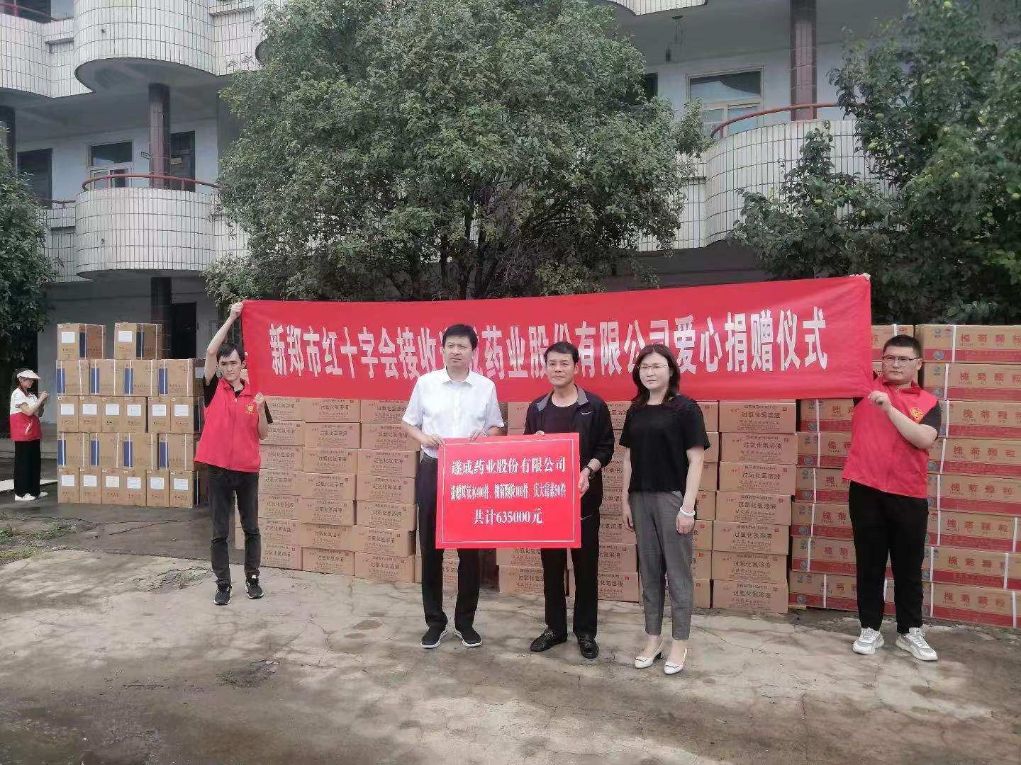同舟共济 战胜险情 新郑市工商联积极组织企业开展防汛救灾捐赠活动(图3)