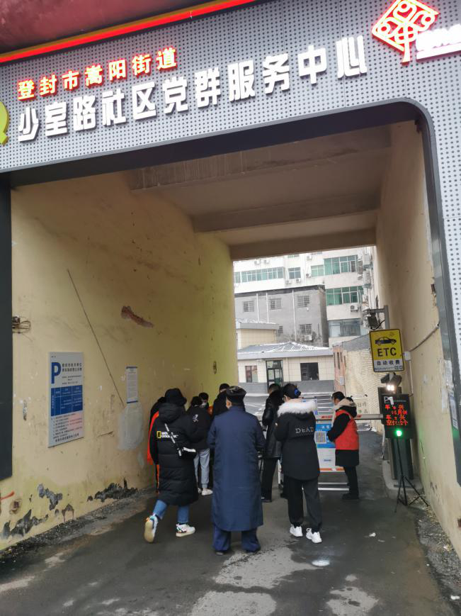 登封市工商联强化机关能力作风建设  继续打好疫情防控战(图1)