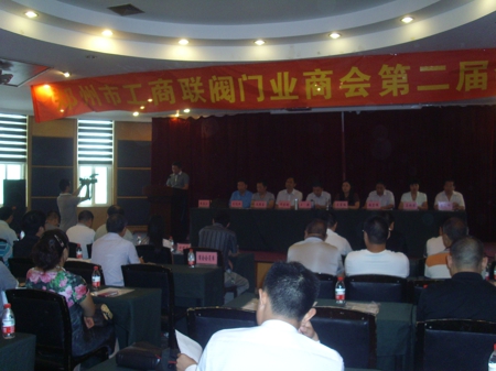 郑州市工商联阀门业商会召开第二届会员代表大会(图1)
