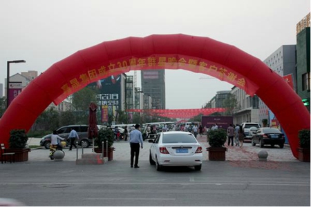 荥阳市工商联会员企业河南嘉晟集团举行成立30周年同庆盛典活动(图1)