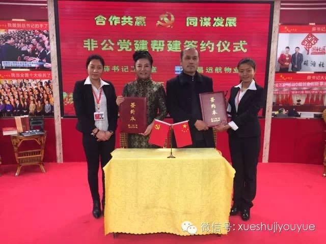管城区工商联河南圆方有限公司非公党建工作室取得新成就(图1)
