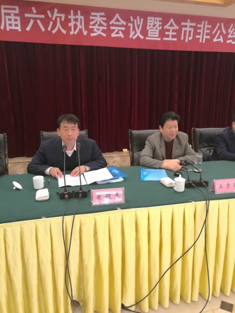 新密市工商联召开四届六次执委会(图3)