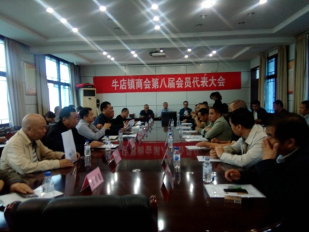 新密市基层商会完成换届工作(图1)