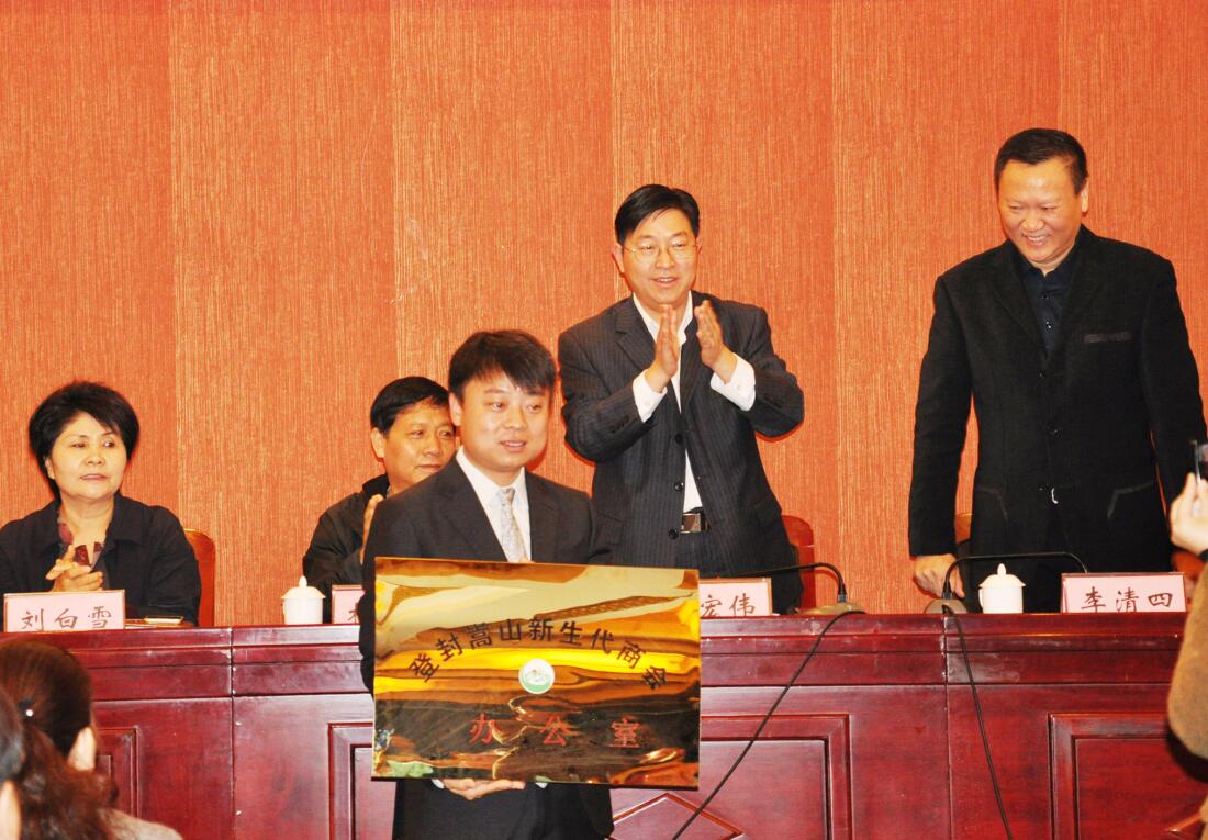 登封市成立嵩山新生代商会(图2)