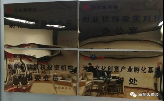 党建促经济 创客们将再获强力后盾(图3)