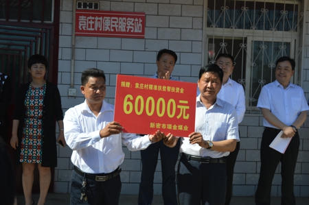新密工商联：政府企业一家亲  企业群众心连心(图3)