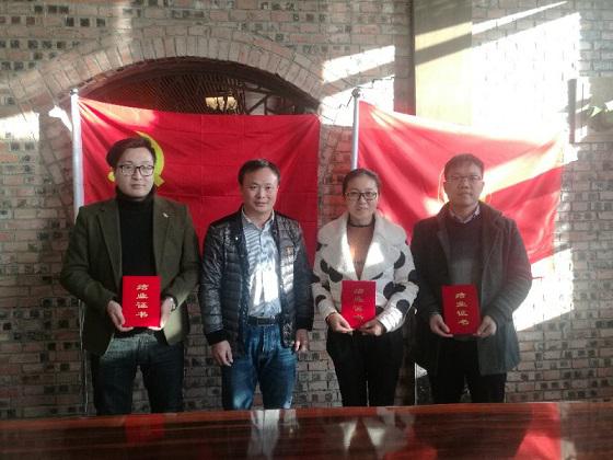 金水区工商联新创客协会举办入党积极分子结业证书发放仪式(图1)