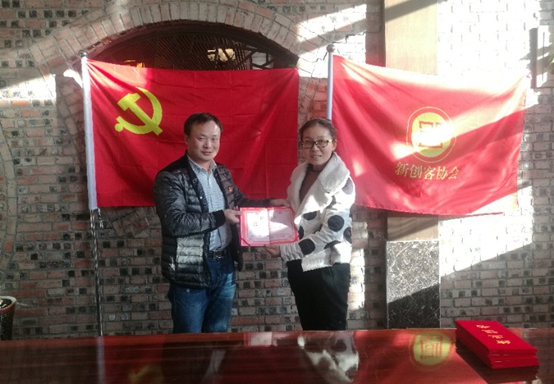 金水区工商联新创客协会举办入党积极分子结业证书发放仪式(图5)