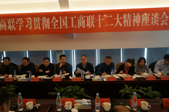 金水区工商联组织非公经济代表人士集体学习全国工商联十二大精神(图1)