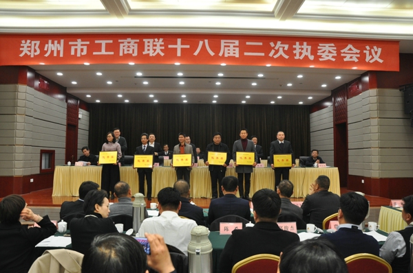 金水区工商联荣获2017年度综合考评优秀奖(图1)