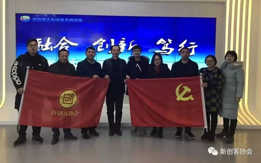 金水区工商联新创客协会组织参观郑州信大先进技术研究院(图1)