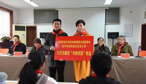 管城区工商联执委沈辉献爱心助学(图1)