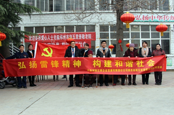 管城区航海东路街道商会兴业物联党支部走进敬老院开展爱心扶助活动(图3)