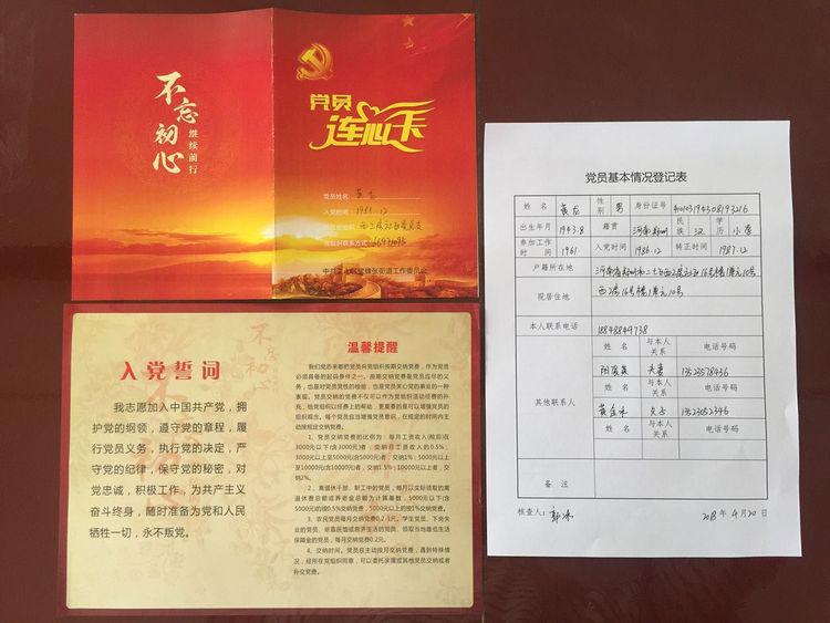 二七区街道商会向非公党支部发放党员连心卡(图1)
