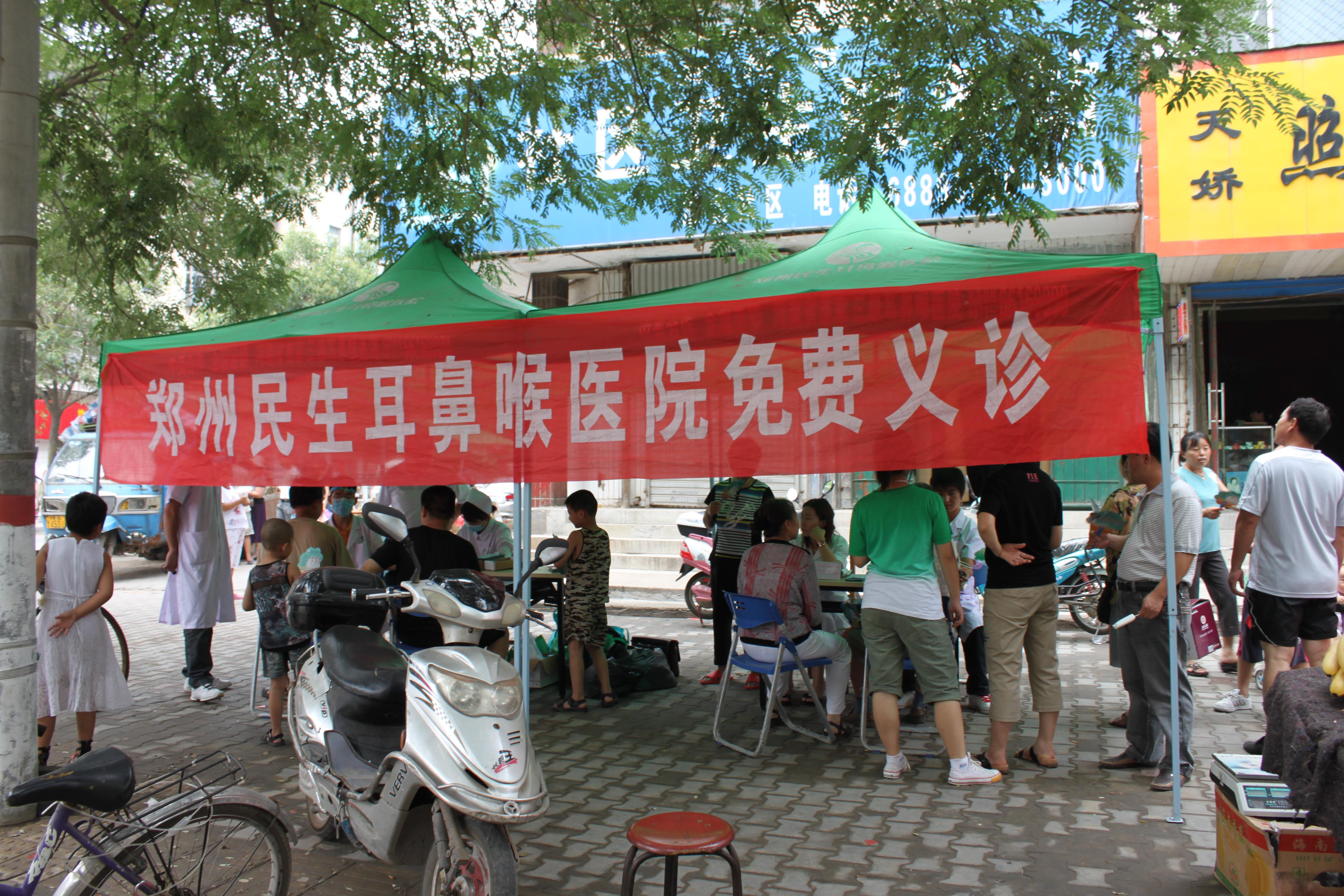 二七区街道商会组织非公企业开展大型义诊活动(图1)
