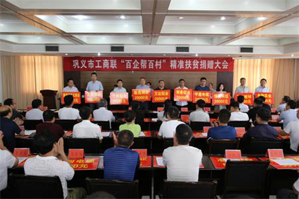 巩义市工商联组织企业家执委进行集中捐赠(图2)
