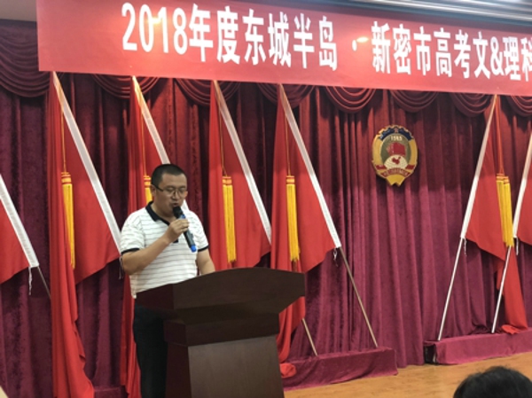 新密市工商联企业举行2018年高考状元奖学金发放仪式(图2)