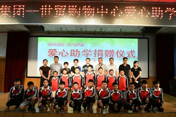 二七区组织辖区企业开展爱心助学捐赠活动(图1)