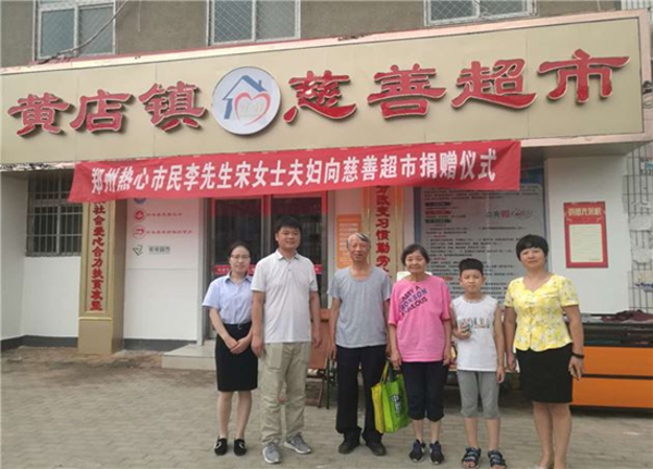 中牟县工商联：接受社会市民捐助  体现脱贫攻坚活力(图3)
