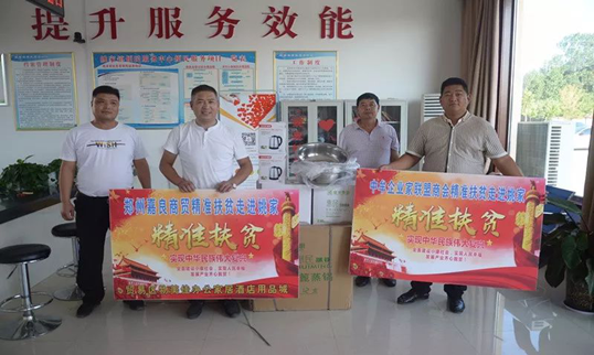 企业帮扶送爱心  精准扶贫暖民心(图1)