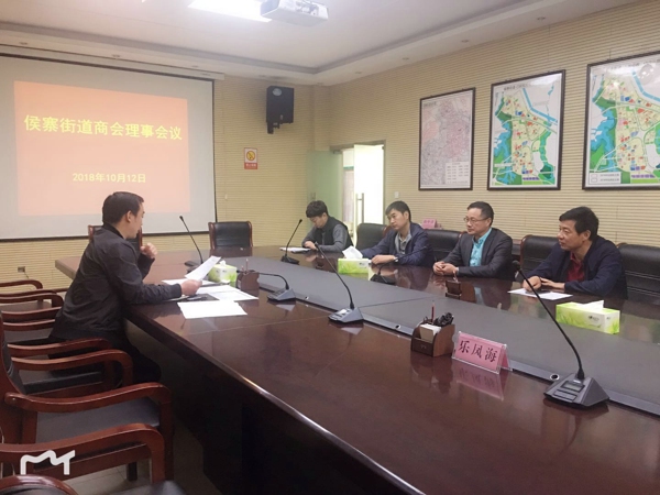二七区侯寨街道商会召开2018年商会理事会(图1)