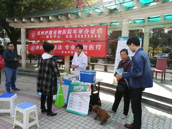 二七区建中街街道商会联合非公企业开展文明养犬宣传活动(图1)