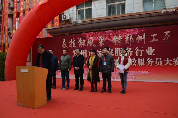 管城区工商联副主席单位获得郑州市家庭服务行业2018年度职业技能竞赛家政服务员大赛冠军(图1)