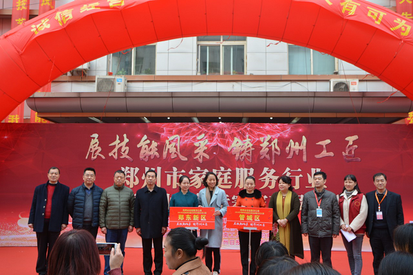 管城区工商联副主席单位获得郑州市家庭服务行业2018年度职业技能竞赛家政服务员大赛冠军(图2)