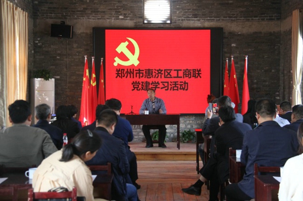学先进强党性争先锋做表率—惠济区工商联开展党建学习活动(图1)