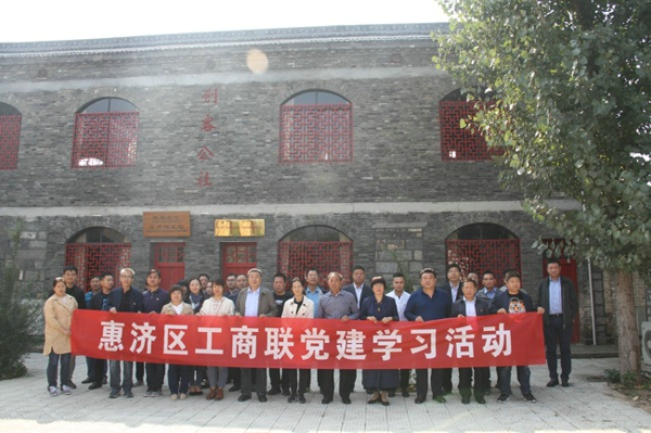 学先进强党性争先锋做表率—惠济区工商联开展党建学习活动(图2)
