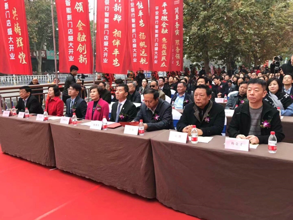 平安银行新郑支行开业 信用个贷助力小微企业(图1)
