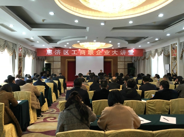 惠济区举办2018年第二期企业大讲堂活动(图1)