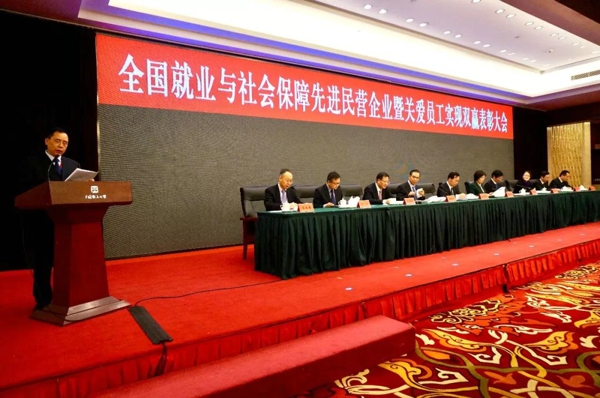管城区工商联副主席企业圆方物业获全国表彰(图1)