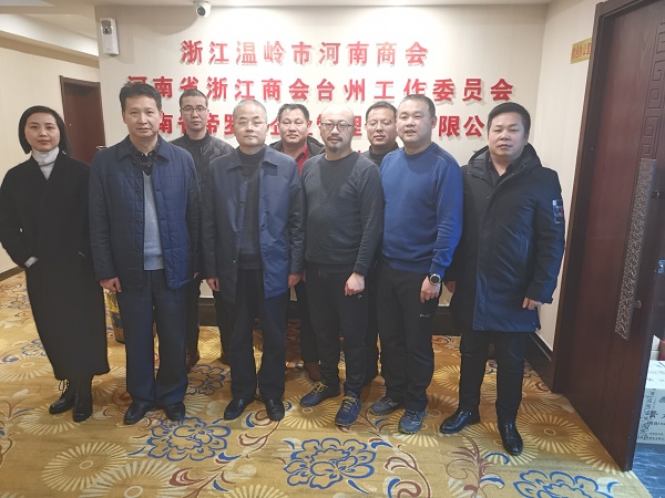 金水区区委常委统战部领导一行赴温岭商会调研(图1)