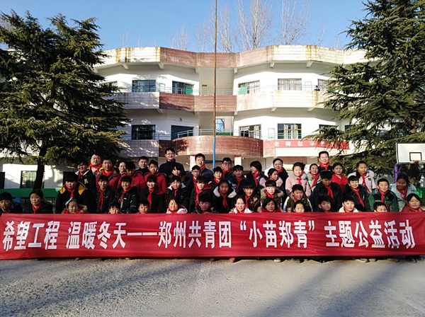 金水区工商联会员企业开展希望工程·温暖冬天“小苗郑青”主题公益活动(图1)