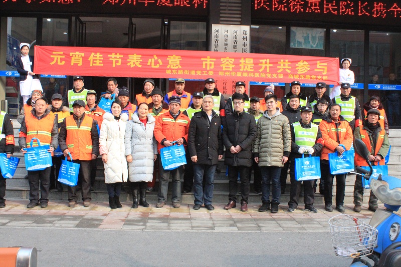 管城区街道商会开展“元宵佳节表心意  市容提升共参与”活动(图1)