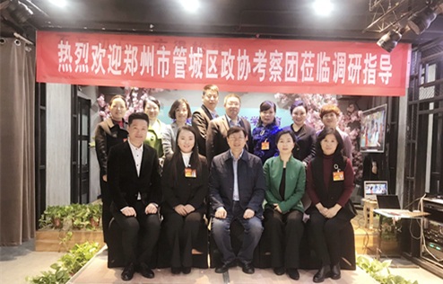 管城区政协考察团莅临区工商联副会长企业赛美时尚美学教育调研指导(图1)