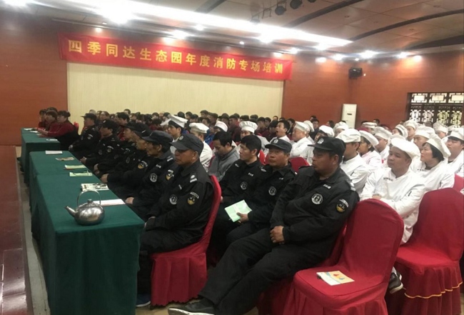 惠济区会员企业四季同达生态园开展消防知识培训(图2)