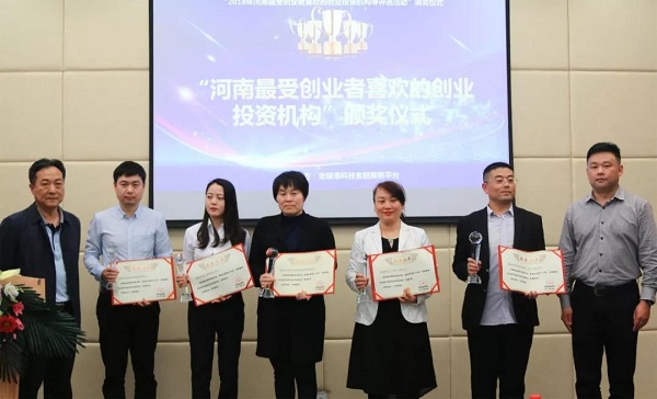 河南金融港评选活动颁奖仪式圆满举行(图2)