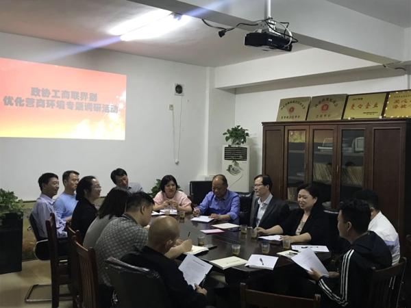 管城区政协工商联界别委员开展优化营商环境专题调研(图1)