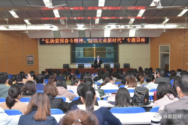 管城区工商联举办“弘扬爱国奋斗精神、建功立业新时代”专题讲座(图1)