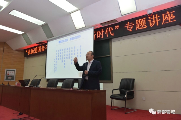 管城区工商联举办“弘扬爱国奋斗精神、建功立业新时代”专题讲座(图2)
