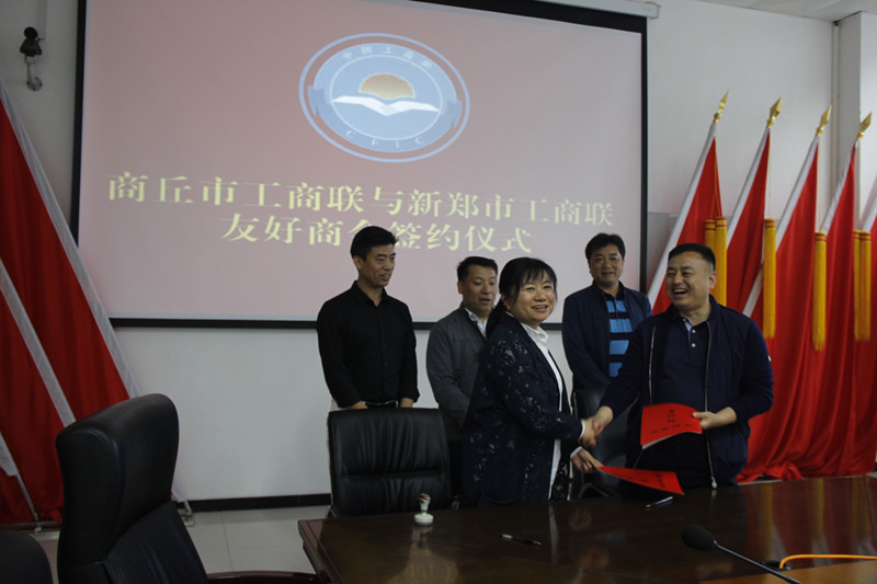 商丘市工商联来新郑检查精准扶贫工作(图3)