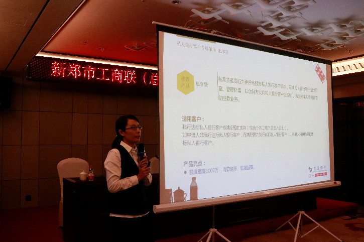 新郑市工商联（总商会）联合交通银行新郑支行召开银企座谈会(图2)