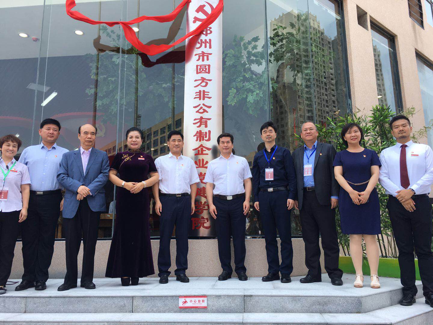 郑州市管城回族区举办全国非公企业党建工作高峰论坛(图2)