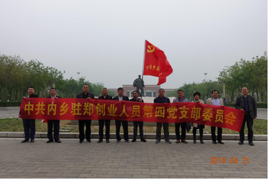 郑州内乡商会党支部（第四支部）走进焦裕禄纪念馆(图1)