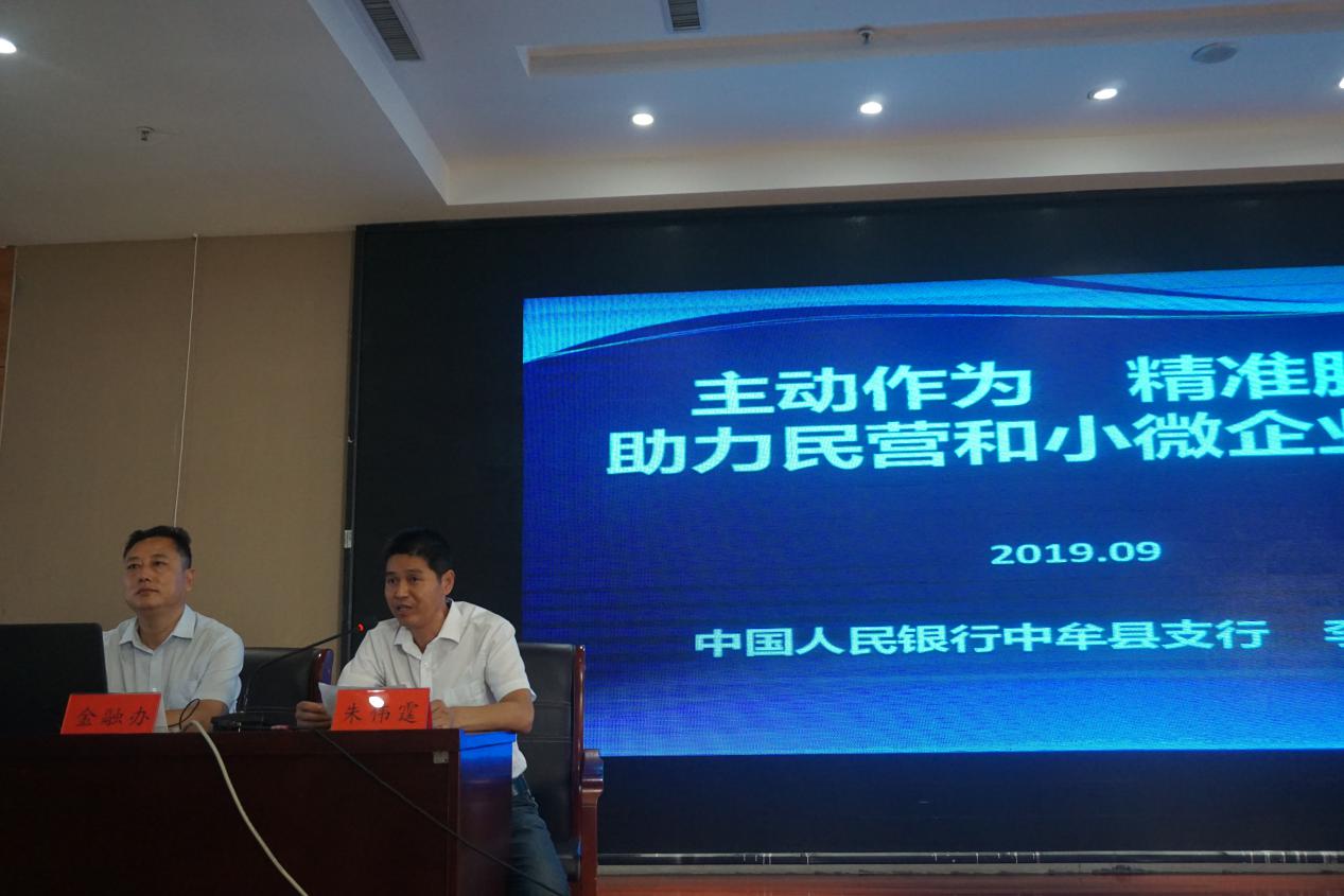 中牟县工商联“不忘初心 牢记使命”主题教育之促进企业健康发展优惠政策解读（第一期）培训班开班(图6)